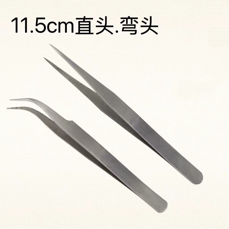 11.5cm加长加厚弯头直头园艺手工多肉挑毛维修工具夹子不锈钢镊子|undefined