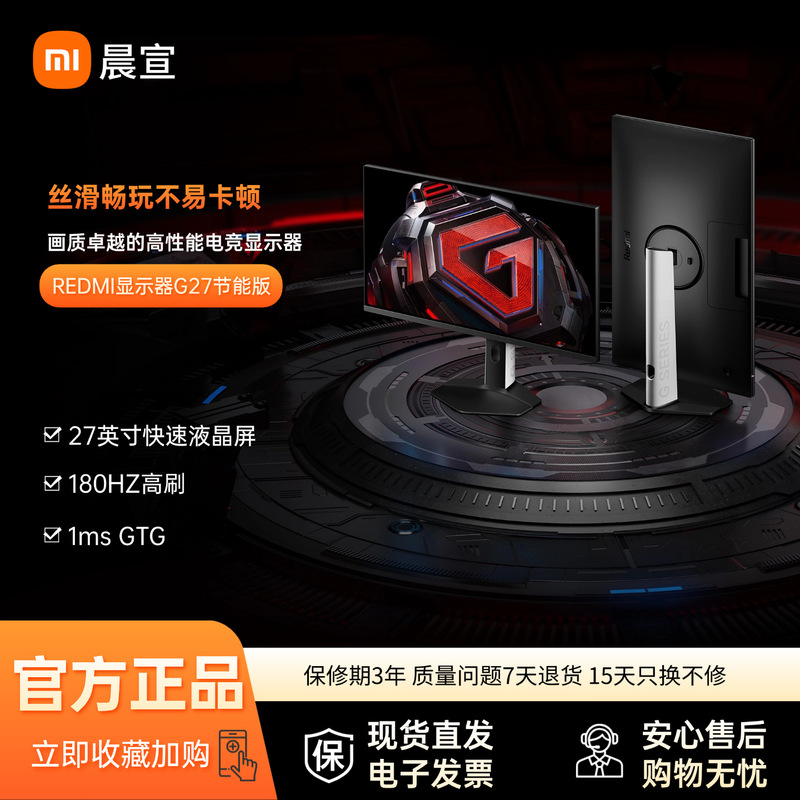 Monitor G27 Energy-Saving Version