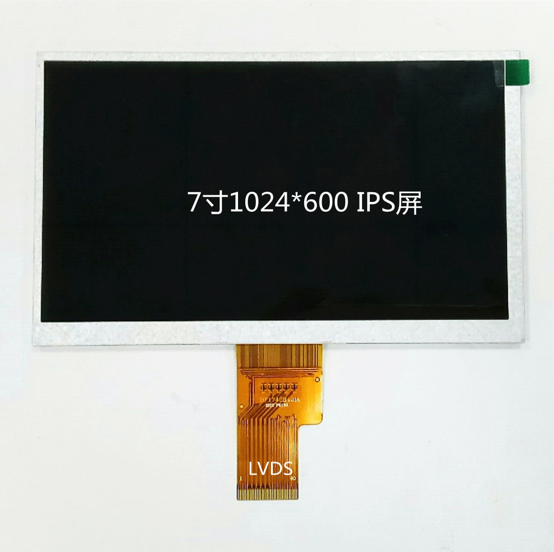 7寸液晶屏1024*600高清分辨率IPS全视角LVDS可配套7寸电容触摸屏