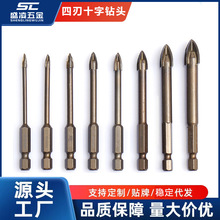 十字四刃钻头套装硬质合金多功能瓷砖混凝土玻璃打孔六角柄三角钻