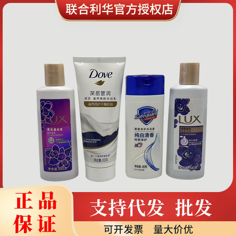 ラックス フリージア エッセンシャル オイル フレグランス シャワー ジェル 100ml ユリ小ボトル お試しパック 旅行 出張 ホテル ドロップシッピング|undefined