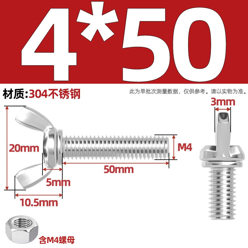 304/201/316ステンレス蝶形ねじ蝶型羊角手ねじ六角ナットセット|undefined