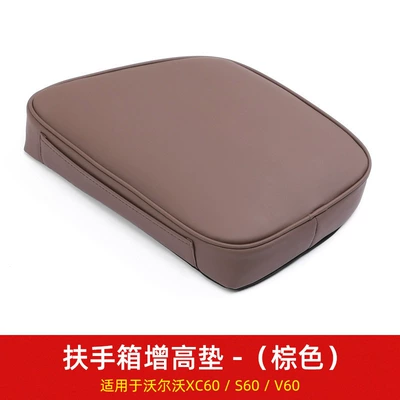 Dedicated to Volvo XC60S90XC90S60XC40 Armrest box pad - xc60s60v60-armrest-box-elbow-support-heightening-pad-brown