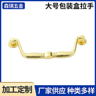 Large packing box handle zinc alloy handicraft handle home handle electroplated luggage handle wine box handle
