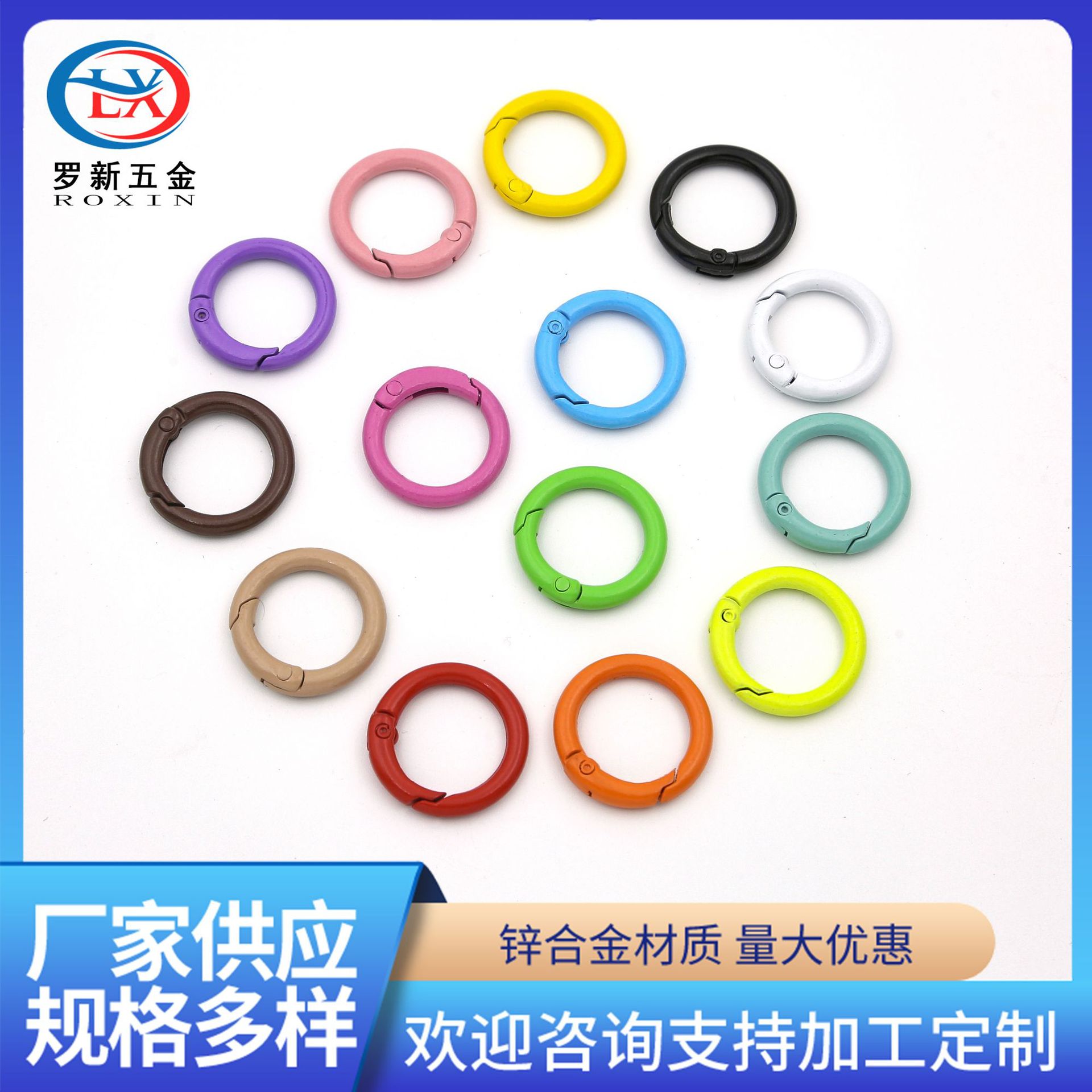 厂家批发烤漆弹簧圈滚喷活动圈手机壳diy饰品五金配件彩色弹簧扣