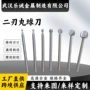 定制跨境圆球木雕雕刻刀