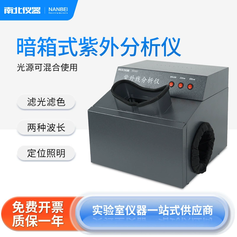 УФ-анализатор темного ящика North и South ZF-1 трехцелевой УФ-анализатор