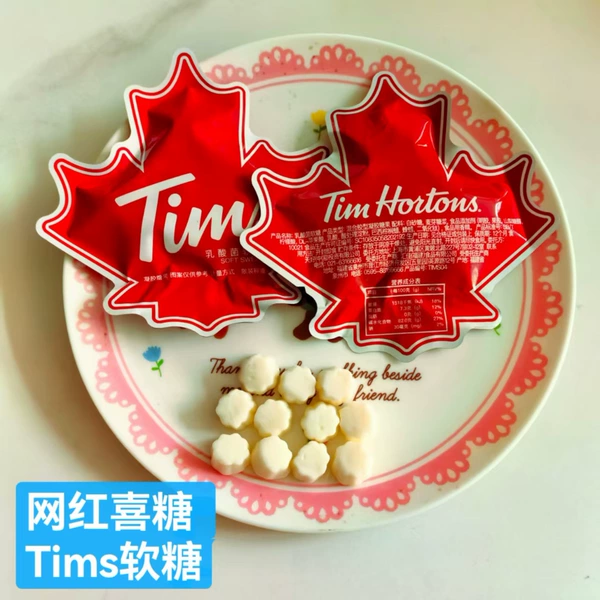 Tims maple leaf gummies (500g, about 24 packs)
