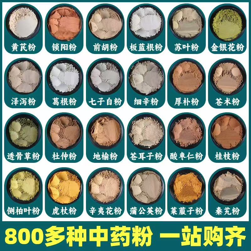 Hawthorn Powder Shan Zha 超细粉 500g Ultra-Fine Herbal Powder for Tea Congee and Soup specifications