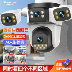 4G免流款无线高清摄像头室外360度远程监控摄像头室外监控摄像机