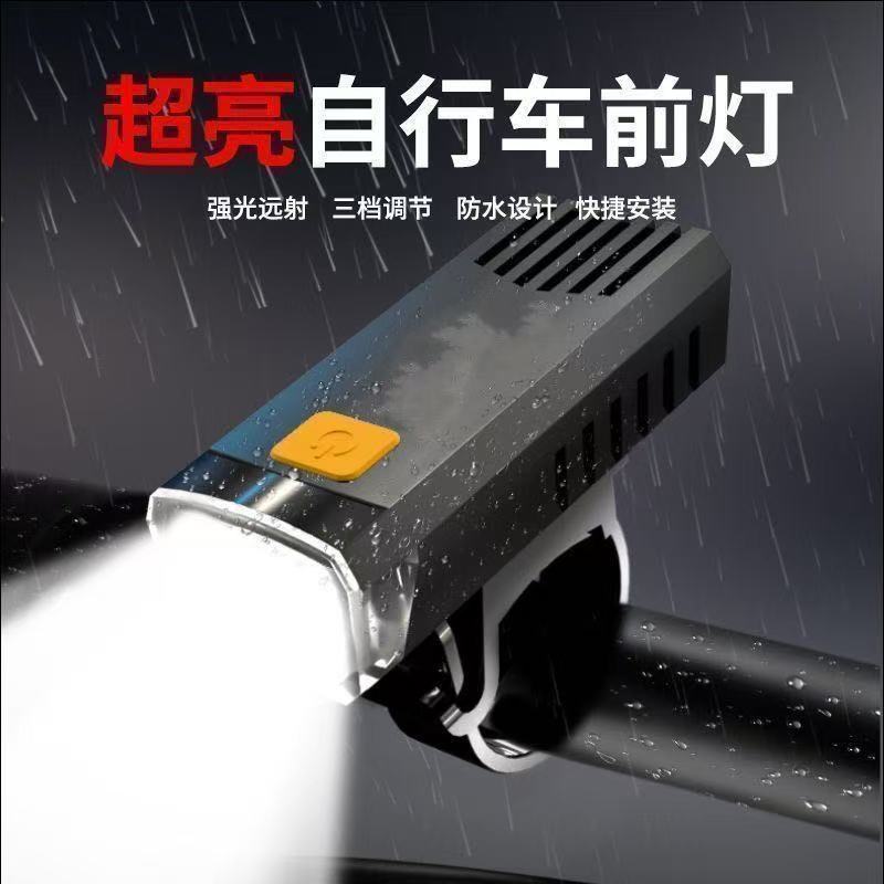 自転車夜間走行ヘッドライト強力な光充電式充電式サイクリングマウンテン防水超高輝度懐中電灯超ロングライト工場|undefined
