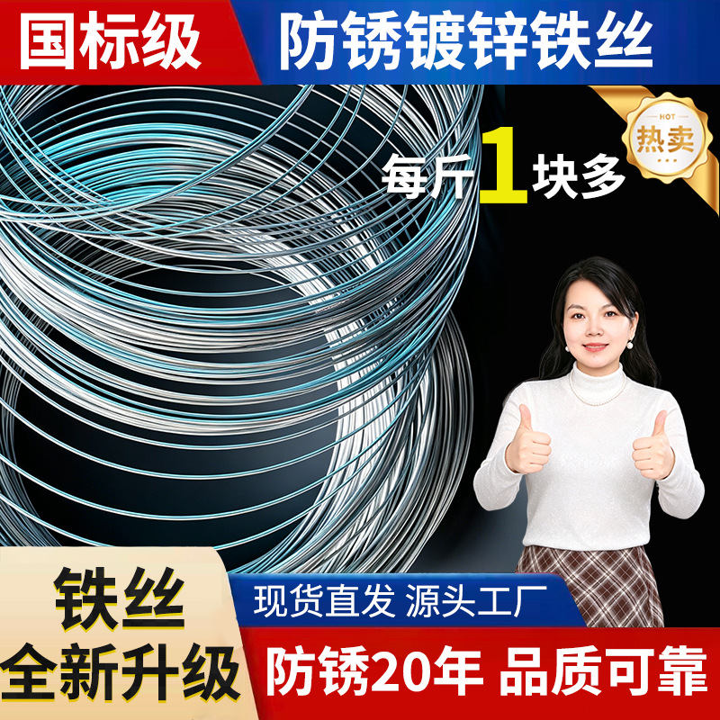 电镀锌白铁丝防锈打包工地铁线大棚葡萄架冷拔丝退火黑工艺铁丝