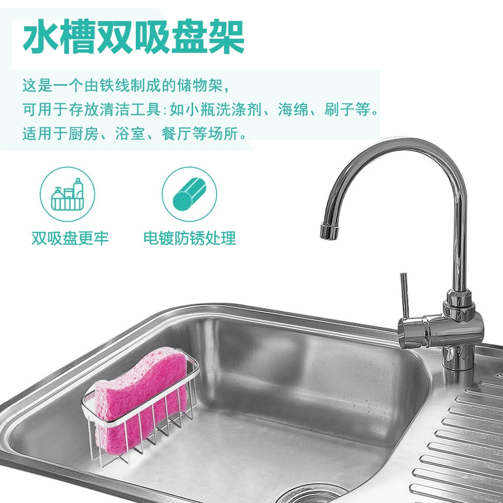 Metal drying rack, sponge storage system, (Physicals)