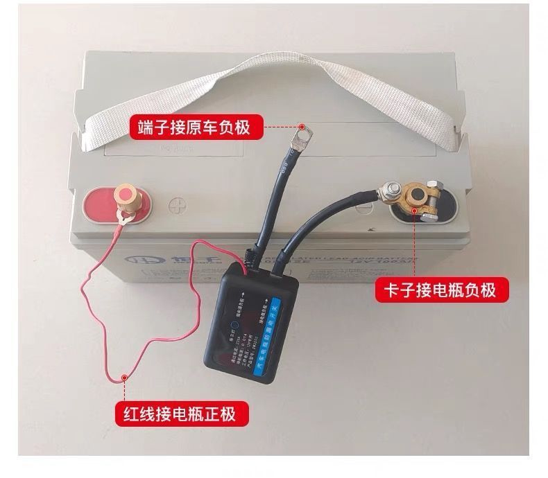 Car Intelligent Battery Disconnector to Prevent Leakage and Loss of Power, Automatic Low-Voltage Power Cut-Off, Battery Power Cut-Off Main Switch