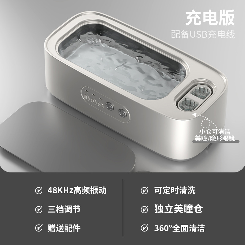 超声波眼镜清洗机全自动家用清洁首饰牙套小型便携隐形眼镜清洗器|undefined