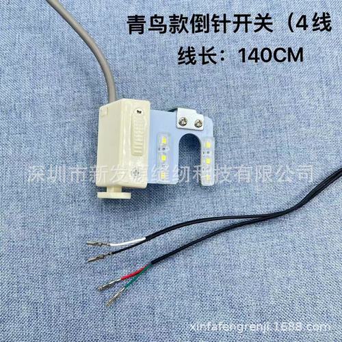 Jack computer flat car reverse needle switch RA345U type lamp Baoyu Zhongjie Toyama computer sewing machine lamp reverse needle device