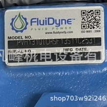 现货供应美国 Fluidynefp 叶片泵 油泵 水泵 PVH131QICRSF