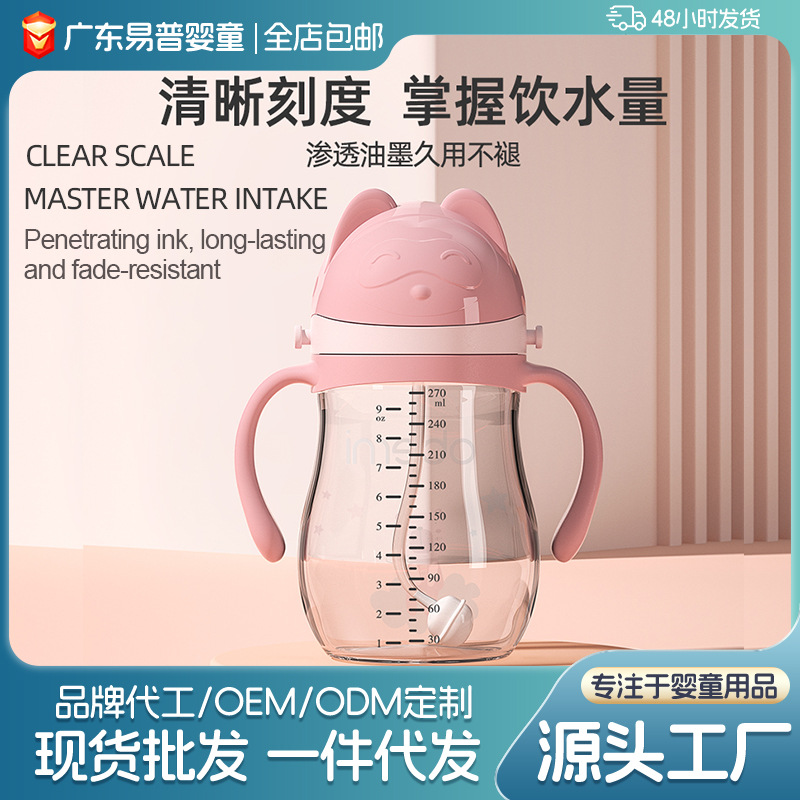 Vaso de entrenamiento Oubaini de 270 ml con asa y correa para niños que aprenden a beber, fabricante de vasos con pajita, venta al por mayor.