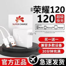 适用华为120W100W荣耀88W/66w充电器超级快充头mate6030prop20/30