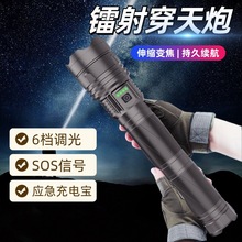 爆亮远射手电筒强光镭射炮充电长续航登山露营家用户外应急手电筒