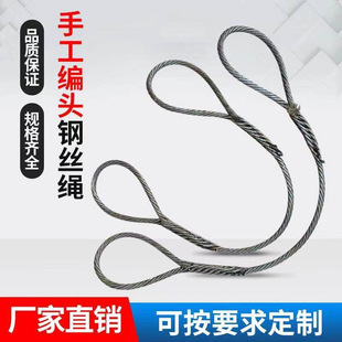 Inserted wire rope/wire rope sling lifting lifting head wire rope 10mm12mm14mm16mm18