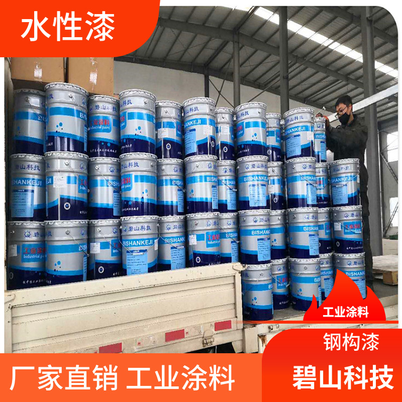 碧山科技生产环氧富锌底漆  工业漆涂料颜色调制 防腐钢构漆生产