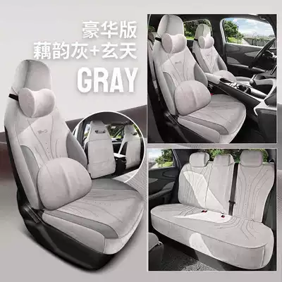 Car Interior Decoration Modification — Modelə uyğun (Original) oturacaq örtükləri - lotus-rhyme-gray-xuantian-five-seats-memory-edition-exclusively-for-dolphins-please-leave-a-message-when-placing-an-order-for-the-year-configuration