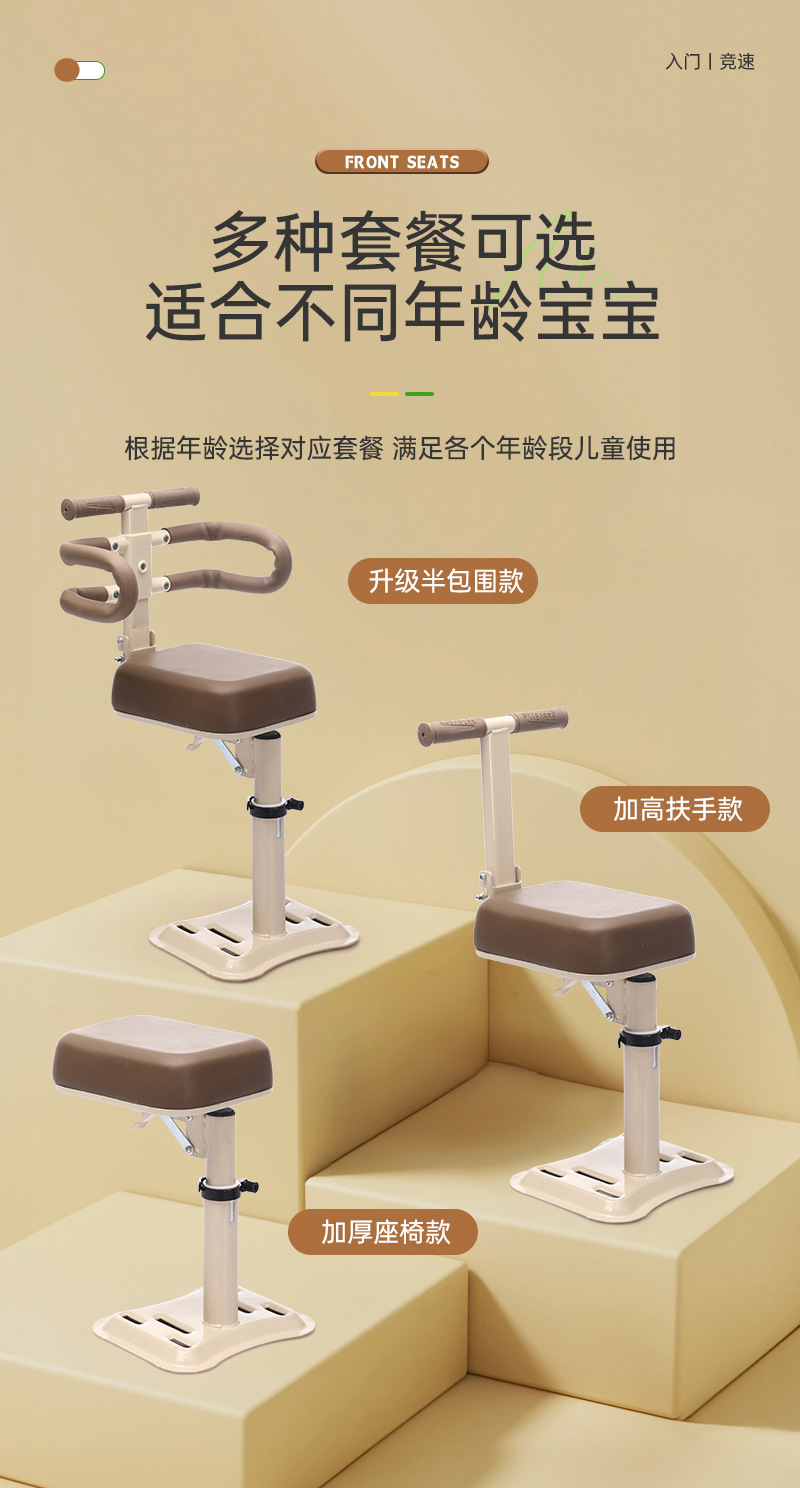 Electric Car Child Seat Front Folding Seat Pedal Battery Car Shock-Absorbing Baby Safety Seat Comfortable Stool