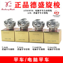 ��Ʒ��ʢ��Xƽ܇�����ԄӼ�������ƽ�p�C�����^DSH-7.94BTR/A