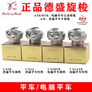 ��Ʒ��ʢ��Xƽ܇�����ԄӼ�������ƽ�p�C�����^DSH-7.94BTR/A