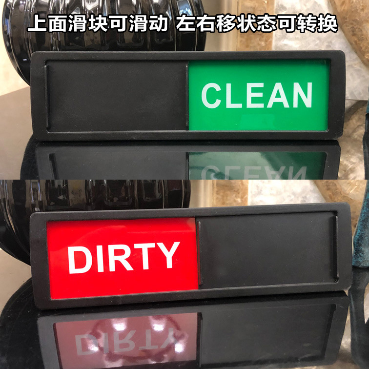 新款清洁状态牌 酒店打扫标识clean/dirty 标牌家用办公门上标识-阿里巴巴