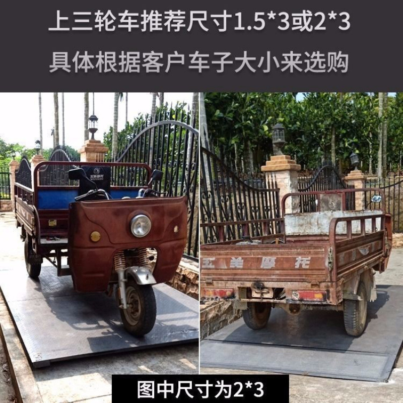 上海上海耀华地磅秤过三轮车小地磅防抖动1-3吨5吨工业小型电子地