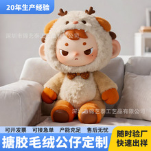 搪胶毛绒公仔定制娃娃定做潮玩手办盲盒玩具定制手办个性定制