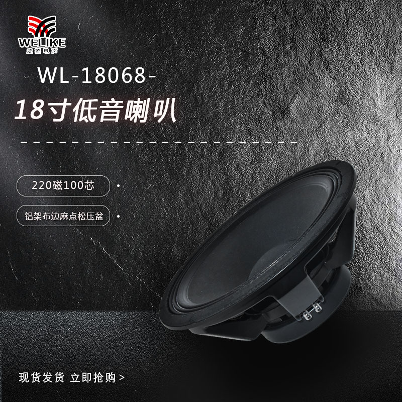 18寸铝架220磁凸板三环透气布麻点松压盆100芯 speaker