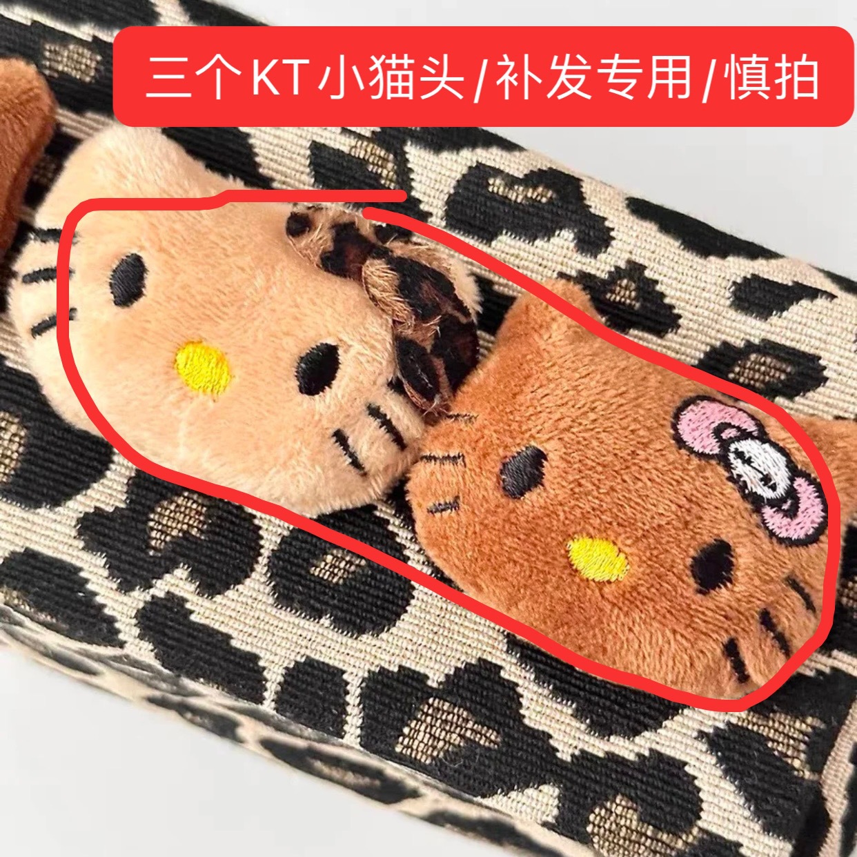 KT 고양이 머리 3개