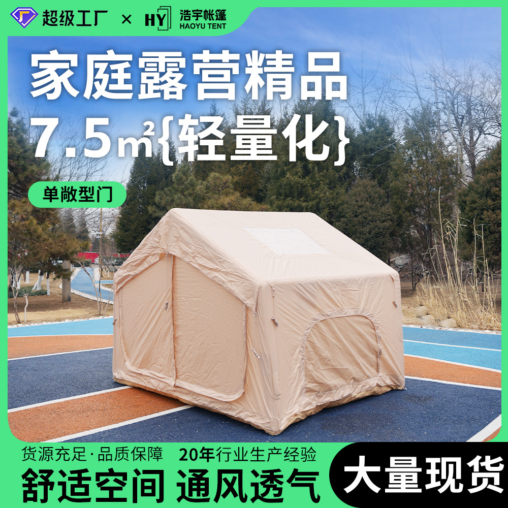 7.5 평방 미터 풍선 텐트, 방풍 및 자외선 차단, 사계절 방습, 야외 캠핑, 휴대용, 설치가 필요 없는 모기 방지 텐트