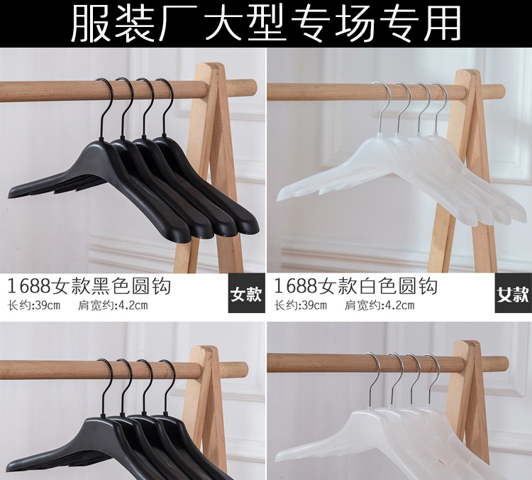 宽肩无痕塑料衣架服装店衣架批发防滑家用衣挂衣架子衣服撑衣服架详情4