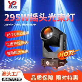 舞台灯;其他舞台设备;激光灯