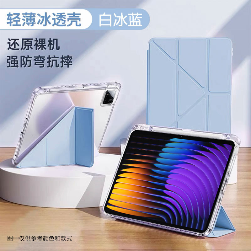 Xiaomi タブレット 7 保護カバーに適した新しい 11.2 インチ 3+Y 折りたたみ pad7pro 透明アクリルオールインクルーシブ落下防止|undefined