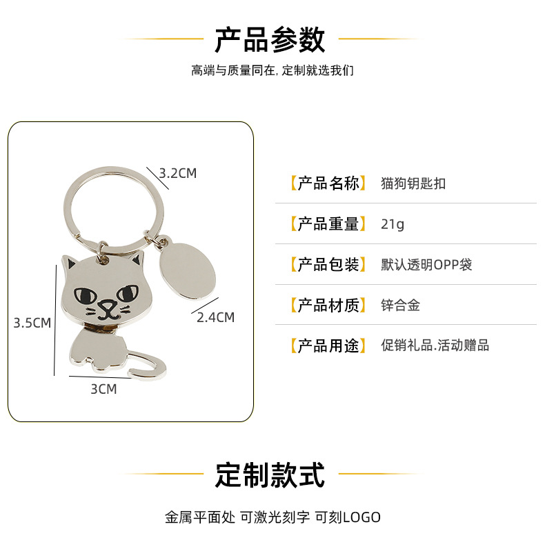 猫狗钥匙扣_02
