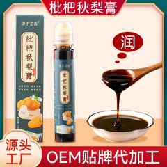 多規格ビワ秋梨膏煮滋補膏玉霊膏八珍純梨膏多種類ビワ秋梨膏