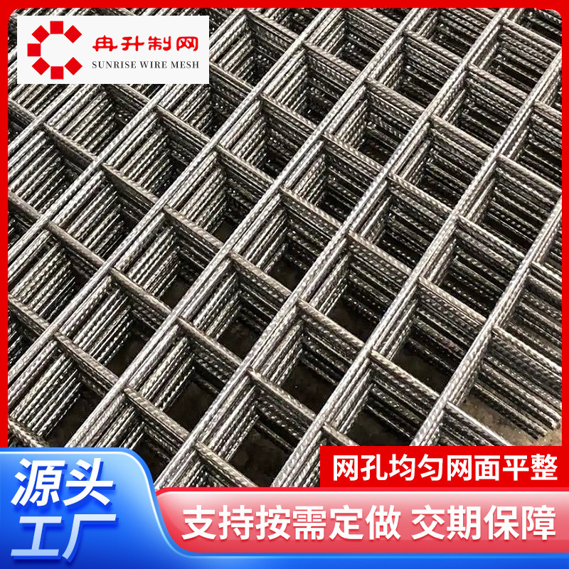 钢筋建筑网片建筑工地外墙用电焊钢筋网片冷拔丝养殖隔离镀锌网片