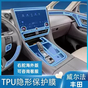 Toyota Wilfa daxili qoruyucu film, ötürücü cihaz paneli, mərkəzi idarəetmə naviqasiya bəzəyi
