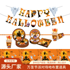 现货新款万圣节主题派对节日氛围场地装饰布置纸盘纸杯纸巾套装