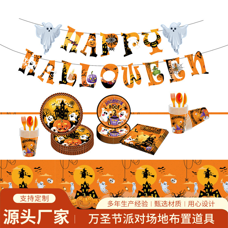 Spot New Halloween Theme Party Festive Atmosphere Venue Decoration Paper Plate Paper Cup Tissue Set Spot New Halloween Theme Party Festive Atmosphere Venue Decoration Paper Plate Paper Cup Tissue Set