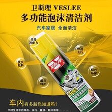 卫斯理泡沫清洁剂不干胶柏油表板蜡轮胎光亮剂空调剂水泥克星雨刷