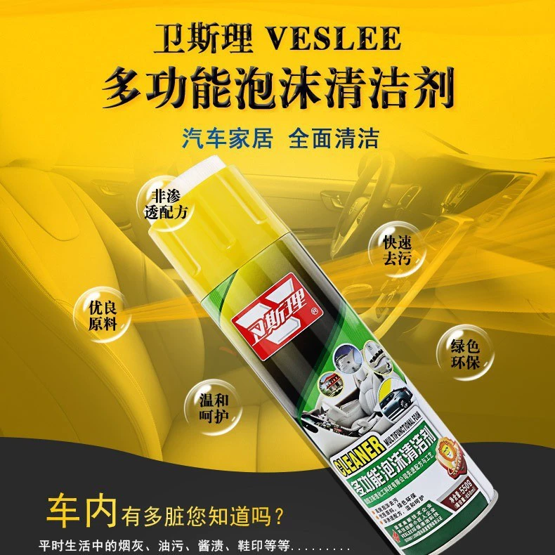 Пенный очиститель Wesley, самоклеящийся асфальт, воск для приборной панели, отбеливатель для шин, кондиционер, цемент, визор, стеклоочиститель