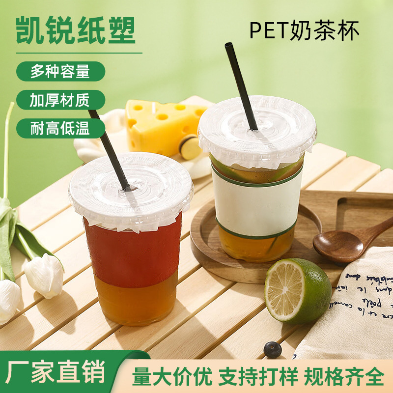 Factory supply milk tea cup disposable straw with lid Net red high color transparent disposable cup plastic cup Factory supply milk tea cup disposable straw with lid Net red high color transparent disposable cup plastic cup