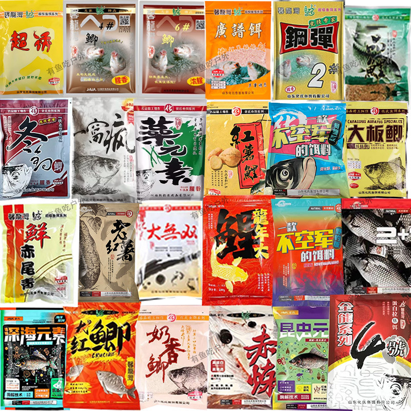 化氏一款不空军的饵料鱼饵 野钓黑坑鲫鲤料配方垂钓用品