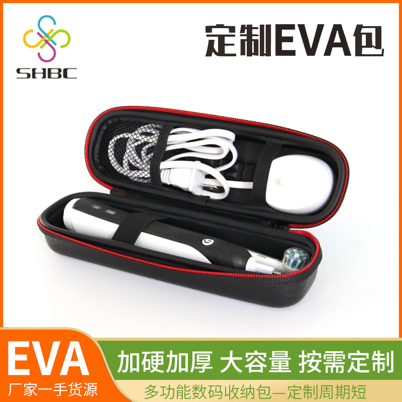 厂家销售电动牙刷包EVA包 家用电器包旅行牙刷eva包洗漱包